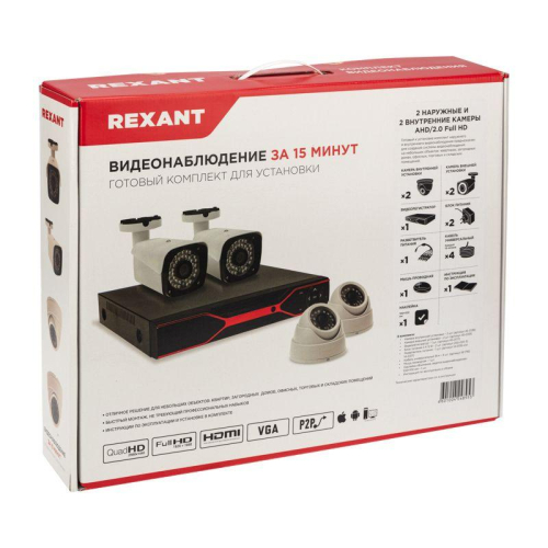 Комплект видеонаблюдения 2 наружные и 2 внутренние камеры AHD/2.0 Full HD Rexant 45-0522 фото 7