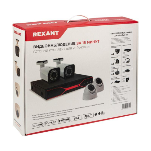 Комплект видеонаблюдения 4 внутренние камеры AHD/2.0 Full HD Rexant 45-0521 фото 3