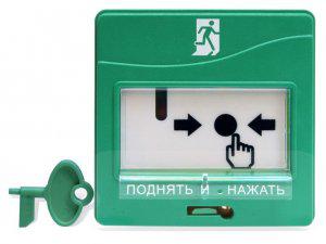 Устройство дистанционного пуска адресное УДП 513-3АМ исп.01 для работы с С2000-КДЛ Болид 272173 Устройство дистанционного пуска адресное УДП 513-3АМ исп.01 для работы с С2000-КДЛ Болид 272173