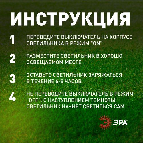 Светильник садовый Ротанг высота 41см 4LED на солнечной батарее (уп.4шт) Эра Б0062362 фото 2 Светильник садовый Ротанг высота 41см 4LED на солнечной батарее (уп.4шт) Эра Б0062362 фото 2