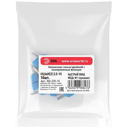 Наконечник-гильза двойн. НШвИ(2) 2.5-10 с изолированным фланцем (уп.10шт) Эра Б0063302 фото 2 Наконечник-гильза двойн. НШвИ(2) 2.5-10 с изолированным фланцем (уп.10шт) Эра Б0063302 фото 2