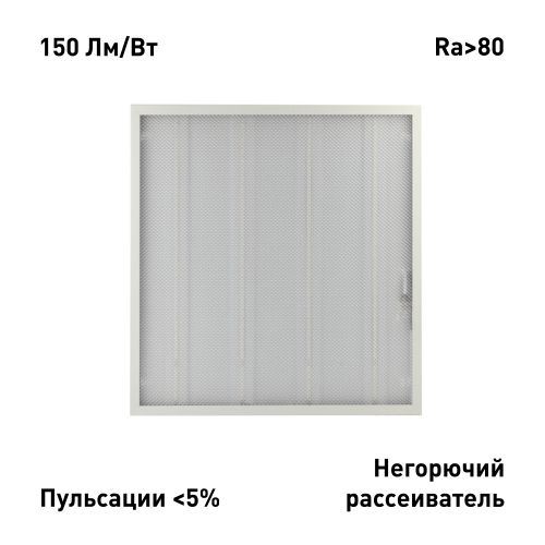 Светильник светодиодный SPO-6-24-6K-P 24Вт 6500К IP40 3600лм 595х595х19 125лм/Вт призма Проектный Эра Б0061285 фото 5 Светильник светодиодный SPO-6-24-6K-P 24Вт 6500К IP40 3600лм 595х595х19 125лм/Вт призма Проектный Эра Б0061285 фото 5
