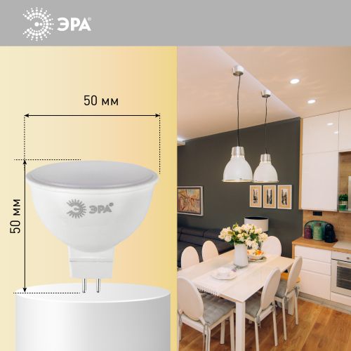 Лампа светодиодная STD LED MR16-8W-12V-840-GU5.3 8Вт MR16 софит 4000К нейтр. бел. GU5.3 12В Эра Б0049094 фото 4 Лампа светодиодная STD LED MR16-8W-12V-840-GU5.3 8Вт MR16 софит 4000К нейтр. бел. GU5.3 12В Эра Б0049094 фото 4