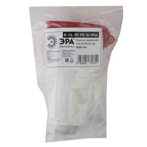 Розетка переносная 215 3Р+РЕ+N 16А 380В IP44 R-16-3P-PE-N-IP44 ЭРА Б0032863 фото 2 Розетка переносная 215 3Р+РЕ+N 16А 380В IP44 R-16-3P-PE-N-IP44 ЭРА Б0032863 фото 2