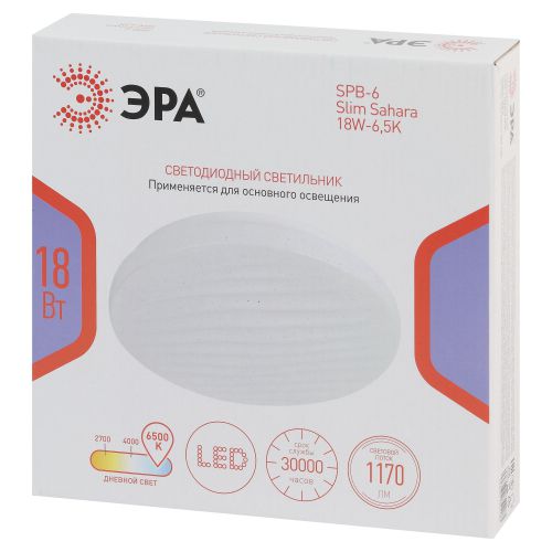 Светильник светодиодный SPB-6 Slim Sahara 18W-6.5K 18Вт 6500К IP20 1170лм без ДУ Эра Б0071124 фото 3 Светильник светодиодный SPB-6 Slim Sahara 18W-6.5K 18Вт 6500К IP20 1170лм без ДУ Эра Б0071124 фото 3