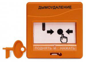 Устройство дистанционного управления электроконтактное УДП 513-3АМ исп.02 Болид 269323 Устройство дистанционного управления электроконтактное УДП 513-3АМ исп.02 Болид 269323