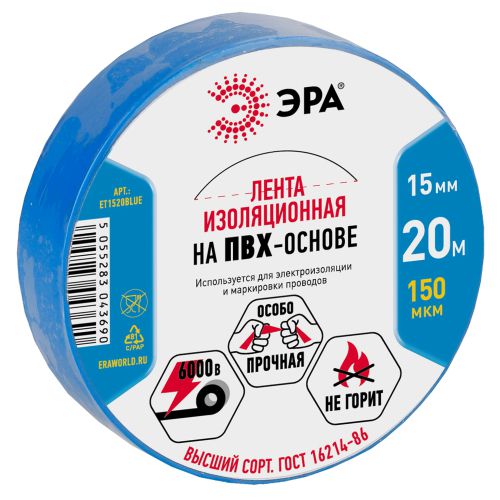 Изолента ПВХ 15ммх20м син. ET1520BLUE Эра C0036551 Изолента ПВХ 15ммх20м син. ET1520BLUE Эра C0036551