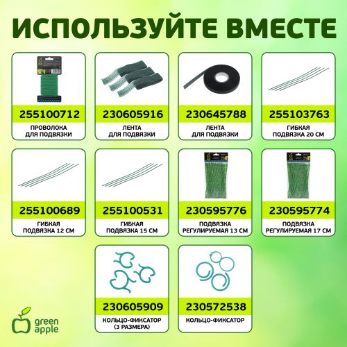 Поддержка для растений кольцо d18/h28 GAFS-3-18 Green Apple Б0032271 фото 3 Поддержка для растений кольцо d18/h28 GAFS-3-18 Green Apple Б0032271 фото 3