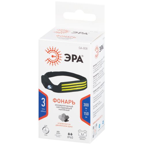 Фонарь светодиодный налобный GA-808 "Кибер-3" аккумуляторный 5Вт COB+3Вт LED сенсорное управление 5 режимов Эра Б0069574 фото 3 Фонарь светодиодный налобный GA-808 "Кибер-3" аккумуляторный 5Вт COB+3Вт LED сенсорное управление 5 режимов Эра Б0069574 фото 3