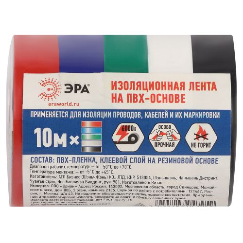 Изолента ПВХ 15ммх10м 5цветов (уп.5шт) ET1510MIX Эра C0038781 фото 2 Изолента ПВХ 15ммх10м 5цветов (уп.5шт) ET1510MIX Эра C0038781 фото 2