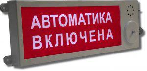 Оповещатель охранно-пожарный световой взрывозащ. (табло) Плазма-Ех-С-мини "Выход" Этра-спецавтоматика 241384 Оповещатель охранно-пожарный световой взрывозащ. (табло) Плазма-Ех-С-мини "Выход" Этра-спецавтоматика 241384