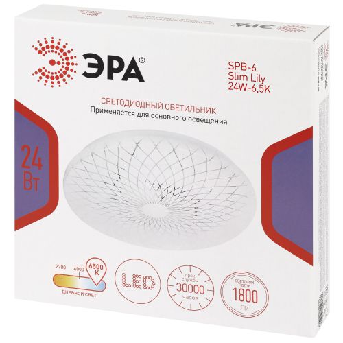 Светильник светодиодный Классик SPB-6 Slim Lily 24W-6.5K 24Вт 6500К IP20 1800лм без ДУ Эра Б0071158 фото 3 Светильник светодиодный Классик SPB-6 Slim Lily 24W-6.5K 24Вт 6500К IP20 1800лм без ДУ Эра Б0071158 фото 3