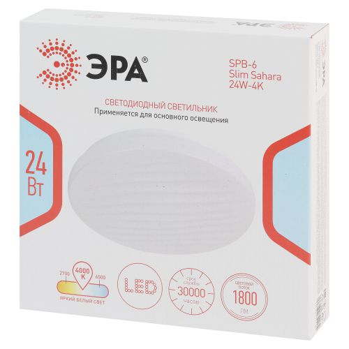 Светильник светодиодный SPB-6 Slim Sahara 24W-4K 24Вт 4000К IP20 1800лм без ДУ Эра Б0071125 фото 3 Светильник светодиодный SPB-6 Slim Sahara 24W-4K 24Вт 4000К IP20 1800лм без ДУ Эра Б0071125 фото 3