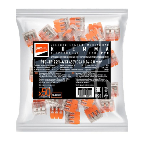 Клемма монтажная рычажного соединения PTC-3P 221-413 450В 32А 0.14-4.0кв.мм JazzWay 5050914 фото 5