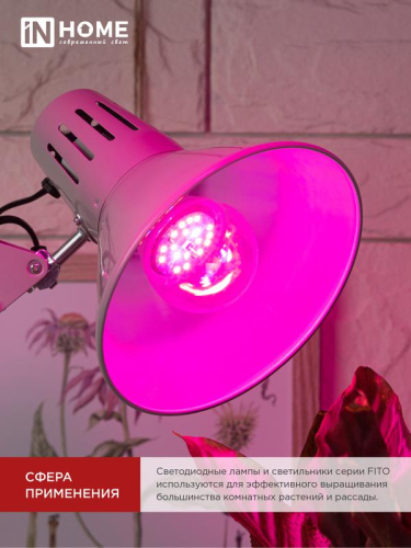 Лампа светодиодная LED-A60-FITO 15Вт A60 грушевидная E27 230В для растений IN HOME 4690612036502 фото 6 Лампа светодиодная LED-A60-FITO 15Вт A60 грушевидная E27 230В для растений IN HOME 4690612036502 фото 6