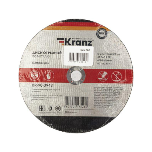 Диск отрезной по металлу 230х1.8х22.23мм Kranz KR-90-0943 фото 4