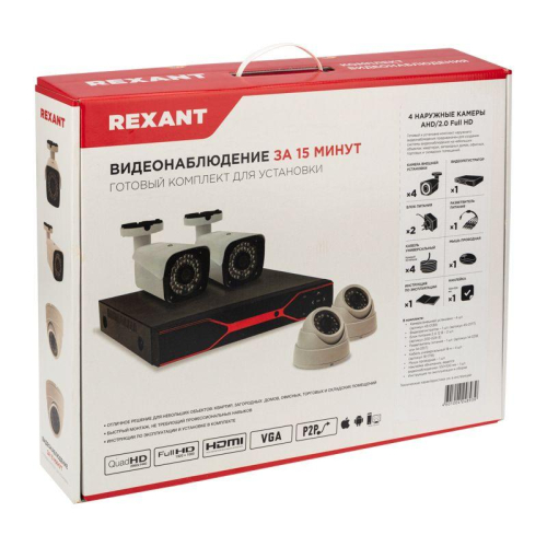 Комплект видеонаблюдения 4 наружные камеры AHD/2.0 Full HD Rexant 45-0520 фото 6