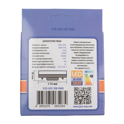 Лампа светодиодная PLED-GX53 20Вт 3000К GX53 1630лм JazzWay 5065284 фото 3