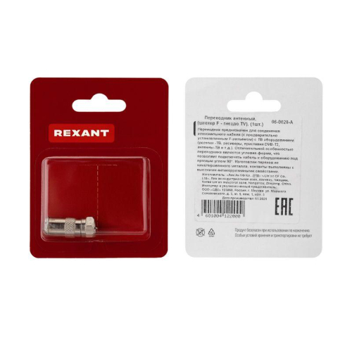 Переходник антенный штекер F-гнездо TV блист. Rexant 06-0028-A фото 3 Переходник антенный штекер F-гнездо TV блист. Rexant 06-0028-A фото 3