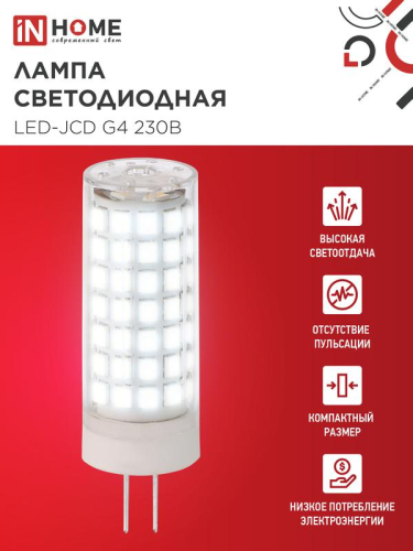 Лампа светодиодная LED-JCD 11Вт 230В G4 6500К 1050лм IN HOME 4690612060316 фото 3