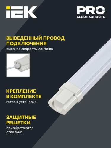Светильник светодиодный ДСП 1309 18Вт 6500К IP65 600мм пластик бел. IEK LDSP0-1309-18-6500-K01 фото 5