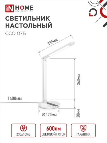 Светильник светодиодный настольный ССО 07Б 12Вт 3000-6500К 600лм сенсор-диммер с адаптером бел. IN HOME 4690612036533 фото 4 Светильник светодиодный настольный ССО 07Б 12Вт 3000-6500К 600лм сенсор-диммер с адаптером бел. IN HOME 4690612036533 фото 4