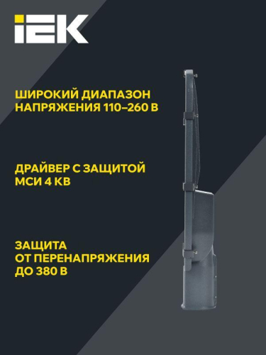 Светильник светодиодный ДКУ 1002-150Д 5000К IP65 уличный консольный сер. IEK LDKU0-1002-150-5000-K03 фото 6
