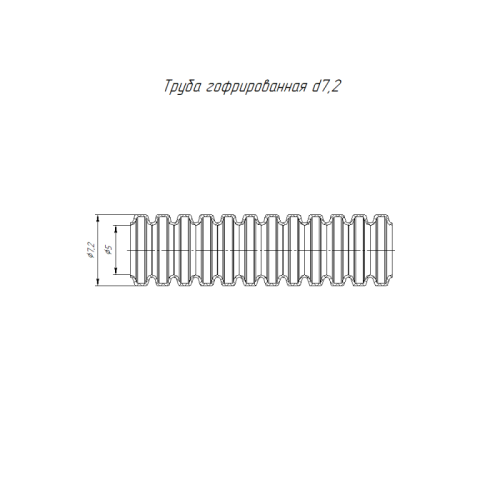 Труба гофрированная ПА dвн 5.0мм dнар 7.2мм безгалоген. (HF) разрезная черн. (уп.500м) Промрукав PR02.0363 фото 2