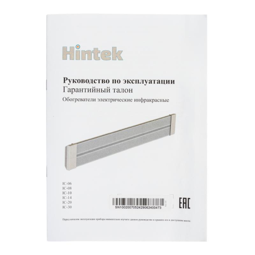 Обогреватель инфракрасный IC-06 HINTEK 04.07.01.214405 фото 10