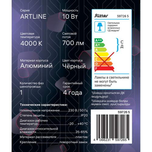 Светильник трековый светодиодный ARTLINE поворотный 75х75х30мм 10Вт 700Лм 4000К 230В алюм. 4.5кв.м черн. Ritter 59726 5 фото 3