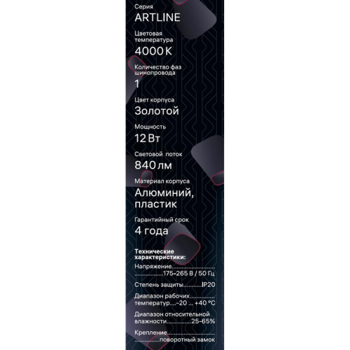 Светильник трековый подвес светодиодный ARTLINE 40х40х300мм 12Вт 840Лм 4000К 230В алюм./пластик. 5.5кв.м зол. Ritter 59714 2 фото 3