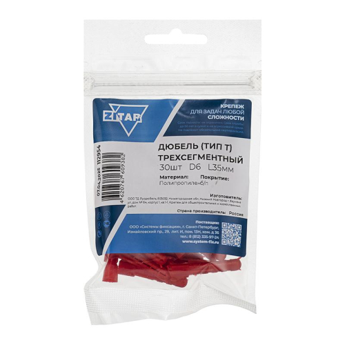Дюбель распорный 6х35 тип Т трехсегментный (пакет) (уп.30шт) Zitar 112954 фото 2