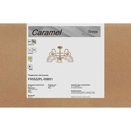 Светильник Caramel 5х60Вт E27 IP20 подвесной Freya FR5522PL-05BS1 фото 5