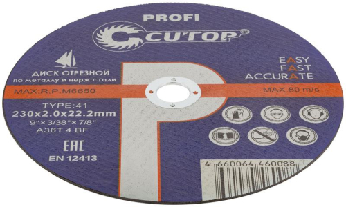 Диск отрезной по металлу и нерж. стали профессиональный ПРОФИ/Profi Т41-230х2.0х22.2мм Cutop 39987т фото 2 Диск отрезной по металлу и нерж. стали профессиональный ПРОФИ/Profi Т41-230х2.0х22.2мм Cutop 39987т фото 2