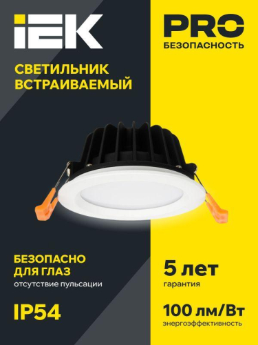 Светильник светодиодный ДВО 1820 PRO 15Вт 4000К IP54 даунлайт круг бел. IEK LDVO0-1820-15-4000-K01 фото 4 Светильник светодиодный ДВО 1820 PRO 15Вт 4000К IP54 даунлайт круг бел. IEK LDVO0-1820-15-4000-K01 фото 4