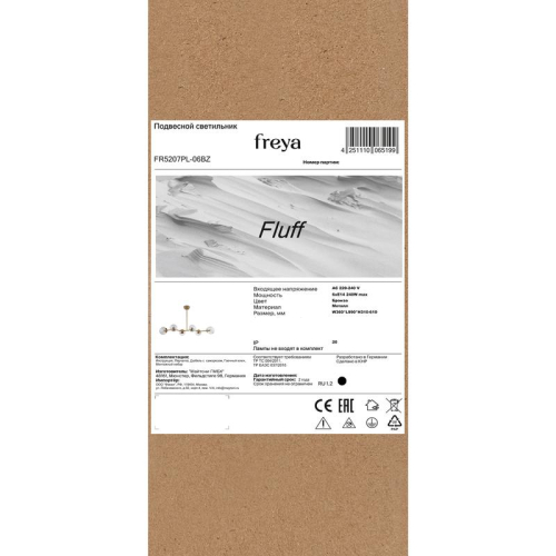 Светильник подвесной Fluff 6х40Вт E14 IP20 Freya FR5207PL-06BZ фото 5