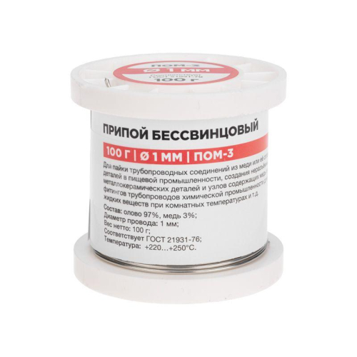 Припой ПОМ-3 100г d1мм (олово 97% медь 3%) бессвинцовый ГОСТ 21931-76 катушка Rexant 09-3501 фото 3