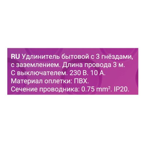 Удлинитель 3х3м с заземл. 3Gх0.75 с выкл. защ. шторки REV 32008 3 фото 9 Удлинитель 3х3м с заземл. 3Gх0.75 с выкл. защ. шторки REV 32008 3 фото 9