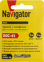 Припой 93 089 NEM-Pos03-61K-1-S1 (ПОС-61; спираль; 1мм; 1 м) Navigator 93089