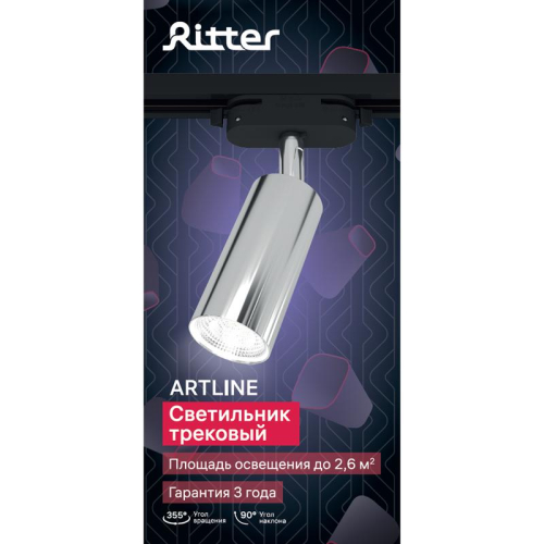 Светильник трековый ARTLINE поворотный 55х55х100мм GU10 230В алюм. 4кв.м хром. Ritter 59877 4 фото 13 Светильник трековый ARTLINE поворотный 55х55х100мм GU10 230В алюм. 4кв.м хром. Ritter 59877 4 фото 13