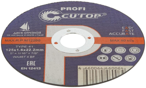 Диск отрезной по металлу и нерж. стали профессиональный Profi Т41-125х1.6х22.2мм Cutop 39985т фото 2