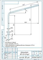 Кронштейн однорожковый "Стандарт" под UMECON 1.К1-1.5-1.5-ф2 D48мм гор. цинк
