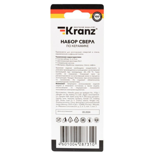 Набор сверл по керамической плитке 5-6-8мм шестигранный хвостовик Kranz KR-91-0655 фото 7 Набор сверл по керамической плитке 5-6-8мм шестигранный хвостовик Kranz KR-91-0655 фото 7