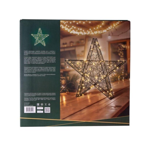 Фигура Металлическая 3D "Звезда" 35см питание 3хAA (не в компл.) тепл. бел. Neon-Night 513-706 фото 7 Фигура Металлическая 3D "Звезда" 35см питание 3хAA (не в компл.) тепл. бел. Neon-Night 513-706 фото 7