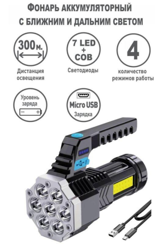 Фонарь аккумуляторный LED53404 4В 7LED+COB 3Вт 4 реж USB бокс черн. Ultraflash 15033 фото 4