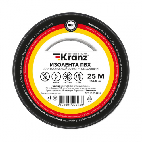 Изолента ПВХ 0.13х19мм 25м черн. (уп.5шт) Kranz KR-09-2206