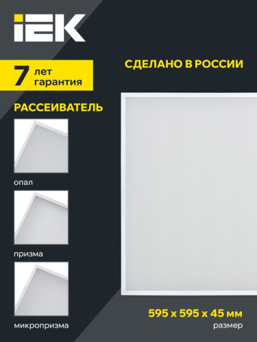 Светильник светодиодный ДВО 1001 PRO 40Вт 4000К IP40 панель опал IEK LTP-DVO1-1001-40-40-K01 фото 3