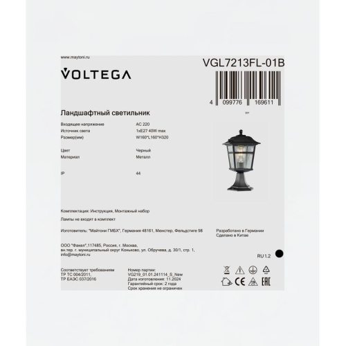 Светильник Noon 1х40Вт E27 IP44 ландшафтный Voltega VGL7213FL-01B фото 7