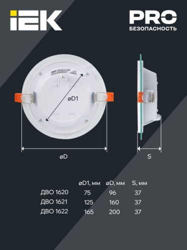Светильник светодиодный ДВО 1621 12Вт 4000К IP20 встраив. со стекл. круг IEK LDVO0-1621-12-4000-K01 фото 4