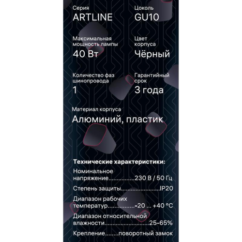 Светильник трековый подвес ARTLINE 55х55х100мм GU10 230В алюм./пластик. 2.6кв.м черн.н. Ritter 59930 6 фото 16